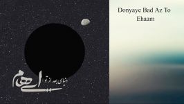 Ehaam Donyaye Bad Az To2018 ایهام دنیای بعد تو