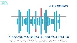 آموزش میکس ومستر بهزادطیبی