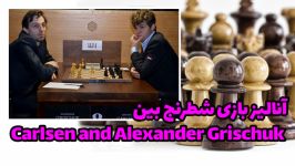 آنالیز بازی شطرنج بین Carlsen and Alexander Grischuk