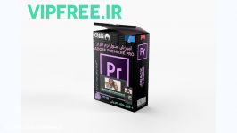 دانلود آموزش کامل نرم افزار پریمیر پرو Premiere Pro CC 2019 فارسی