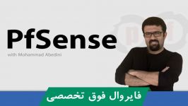 دوره جدید آموزش PFsense قسمت صفرم معرفی دوره