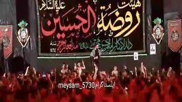 زائرتم آقا ازره دور اومدم کربلایی جواد مقدم درهیئت روضه الحسین مشهدمقدس ۲۹مهر۱۳۹