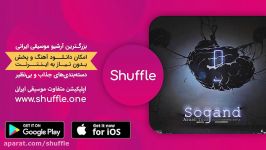 آلبوم سوگند آرش توس  Sogand  Arash Toos