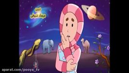 آموزش حفظ قران برای خردسالان شبکه پویا سوره اخلاص