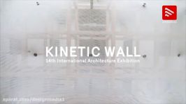 دیوار منعطف – طرح Barkow Leibiniger در بینال ونیز 2014