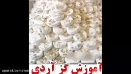 گز آردی را خودتان در خانه بپزید