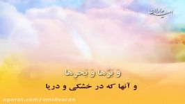 صدای تو زیارت اللهم بلغ مولای صدای محسن فرهمند