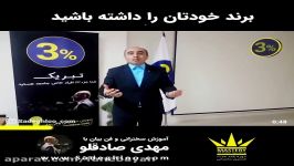 برند خودتان را داشته باشید