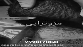 مزوتراپی  کلینیک زیبایی پری سیما  22807060