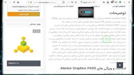 روش نصب Pads طراحی مدارچاپی