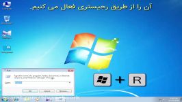 تغییر تصویر بک گراند صفحه Login ویندوز