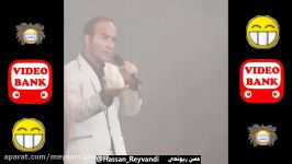 کلیپ های جدید اینستاگرام حسن ریوندی سلطان خنده ایران