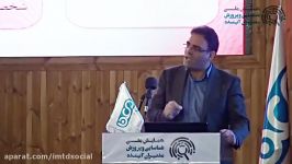 سخنرانی دکتر سلیمی در اولین همایش مدیران آینده