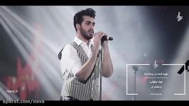 کنسرت جدید ماکان بند  concert macan band