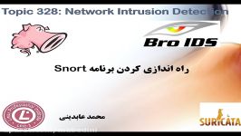 لینوکس LPIC 303 کد 328 راه اندازی Snort در لینوکس