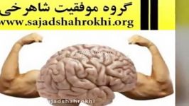 مشاوره تحصیلی استاد شاهرخی