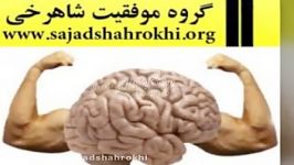 مشاوره نحوه تجسم خلاق استاد شاهرخی