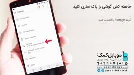 آموزش افزایش سرعت گوشی اندرویدی بدون نیاز به روت 1