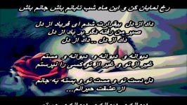 Aron Afshar – Janam Bash  آرون افشار جانم باش