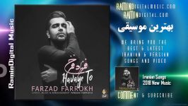 New Farzad Farrokh  Havaye To فرزاد فرخ  هوای تو