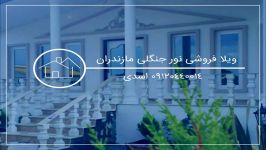 خرید ویلای ارزان اقساطی نور بهدشت 09120440014 اسدی