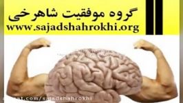 مشاوره برای تسلط در مصاحبه استاد شاهرخی