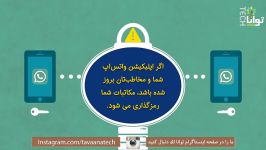 واتس اپ تنظیمات آن