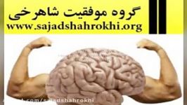 مشاوره تحصیلی استاد شاهرخی