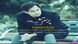 Reza Mohajer  Parastesh رضا مهاجر  پرستش 