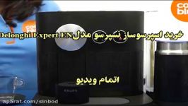 فروش اسپرسوساز نسپرسو مدل Delonghi Expert EN 350.G خریددرsinbod.com