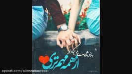 ܓ♥ اهنگ زیبای محسن بهمنی ܓ♥ بگی نگی ܓ♥