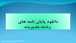 تعیین درجه توسعه یافتگی نواحی روستایی شهرستان رودبار