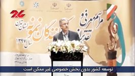 مسعود خوانساری ، رئیس اتاق بازرگانی، صنایع ، معادن کشاورزی تهران