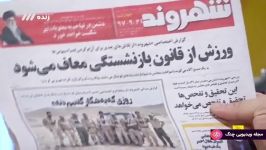 حالا خورشید  مرور روزنامه های ایران  ۲۱ آذر ۱۳۹۷