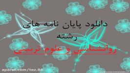 پایان نامه مفهوم هوش هیجانی، توانمندی تاکتیکی در عملکرد فردی