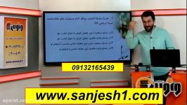 نکته تست دین زندگی یازدهم ونوس   سرکشیک زاده