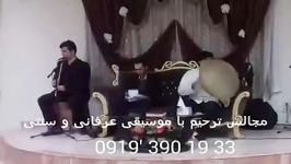 گروه نی دف مراسم ختم 09193901933 مداحی موسیقی سنتی