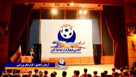 سخنرانی دکتر غلامرضا جهانی مدرس فوتبال در آکادمی فراز کیا البرز
