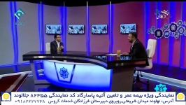 نظر مرتضی حیدری مجری خبر در مورد بیمه عمر