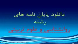 پایان نامه رابطه پایبندی مذهبی رضامندی زناشویی زوجین دانشگاه آزاد اسلامی