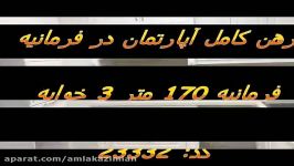 رهن کامل آپارتمان در فرمانیه ۱۷۰ متر ۳ خوابه