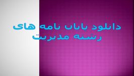 پایان نامه مطالعه تاثیر رهبری استراتژیک بر برنامه کوتاه مدت