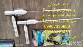 ردیاب کارباردیاب انتنی طلایاب ۰۹۹۰۷۳۳۵۸۰۸ فلز یاب