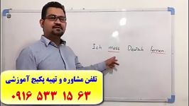 سریعترین روش آموزش زبان آلمانی در اهواز آمادگی آزمون گوته 30 جلسه 100 تضمینی