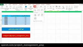 رسم نمودار گلوله ای در نرم افزار اکسل