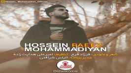 Hossein Mohammadiyan  Paeez حسین محمدیان  پاییز 