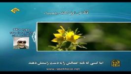 استادحصان سوره حاقه آیات۱۹ ۲۴