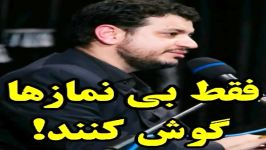 فقط بی نمازها گوش کنند....رایفی پور....زیباترین کلیپ های مذهبی دانلود به شرط صلو