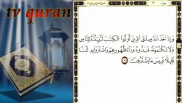 جزء4  سوره آل عمران  آیه187 تا 194