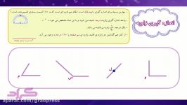 انتشارات گراد کتاب چهارم قدیم صفحه 84